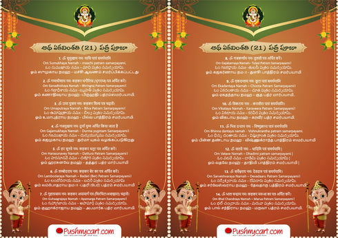 21 Type Of Leaves For Ganesh Patri Pooja